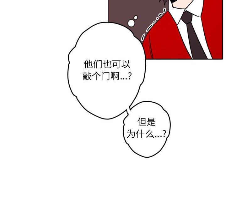 《自带香气的男人》漫画最新章节自带香气的男人-第 40 话免费下拉式在线观看章节第【73】张图片