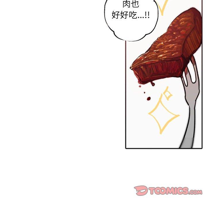 《自带香气的男人》漫画最新章节自带香气的男人-第 41 话免费下拉式在线观看章节第【19】张图片