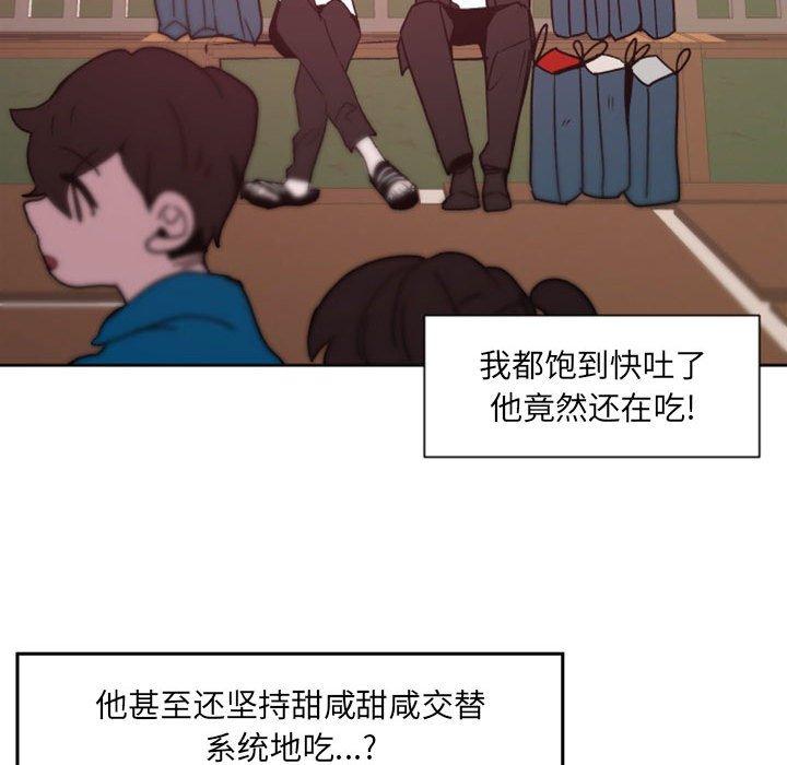 《自带香气的男人》漫画最新章节自带香气的男人-第 41 话免费下拉式在线观看章节第【55】张图片