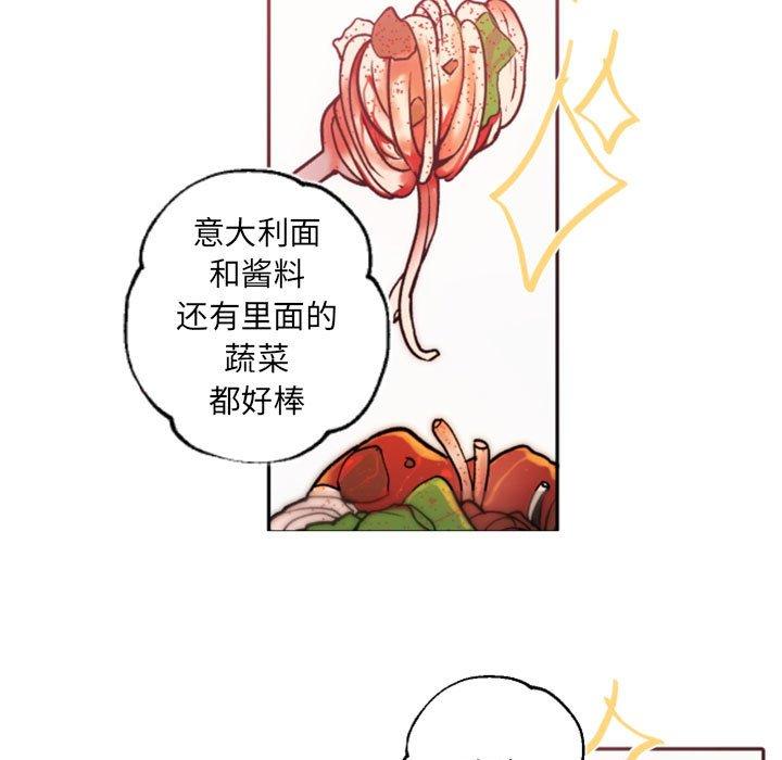 《自带香气的男人》漫画最新章节自带香气的男人-第 41 话免费下拉式在线观看章节第【18】张图片