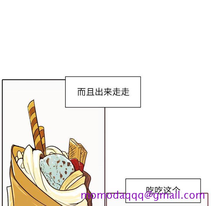 《自带香气的男人》漫画最新章节自带香气的男人-第 41 话免费下拉式在线观看章节第【43】张图片