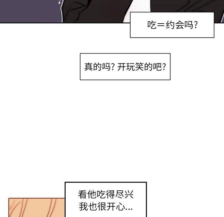 《自带香气的男人》漫画最新章节自带香气的男人-第 41 话免费下拉式在线观看章节第【57】张图片