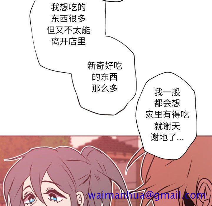 《自带香气的男人》漫画最新章节自带香气的男人-第 41 话免费下拉式在线观看章节第【67】张图片