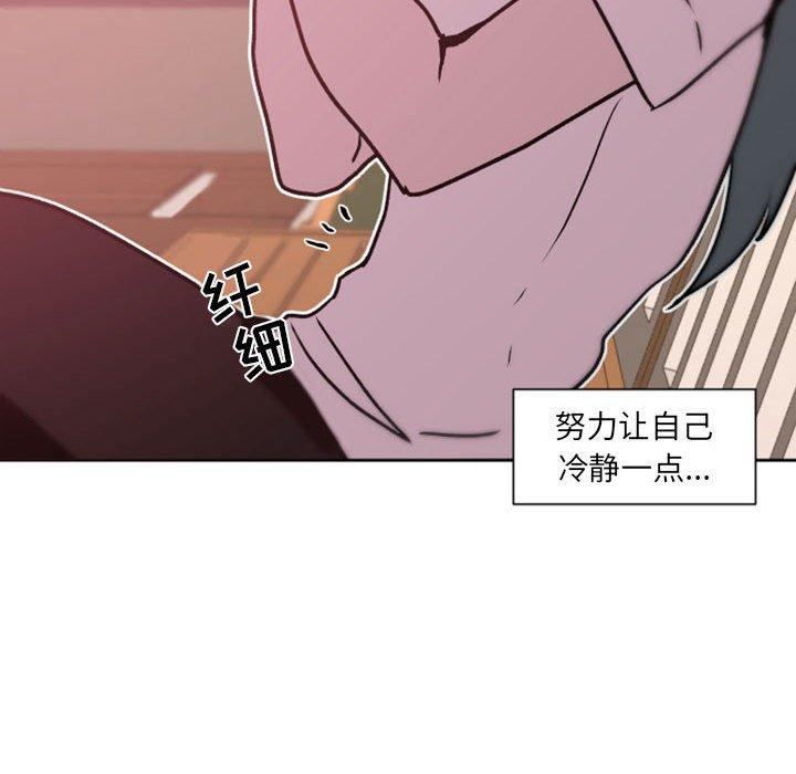 《自带香气的男人》漫画最新章节自带香气的男人-第 41 话免费下拉式在线观看章节第【61】张图片