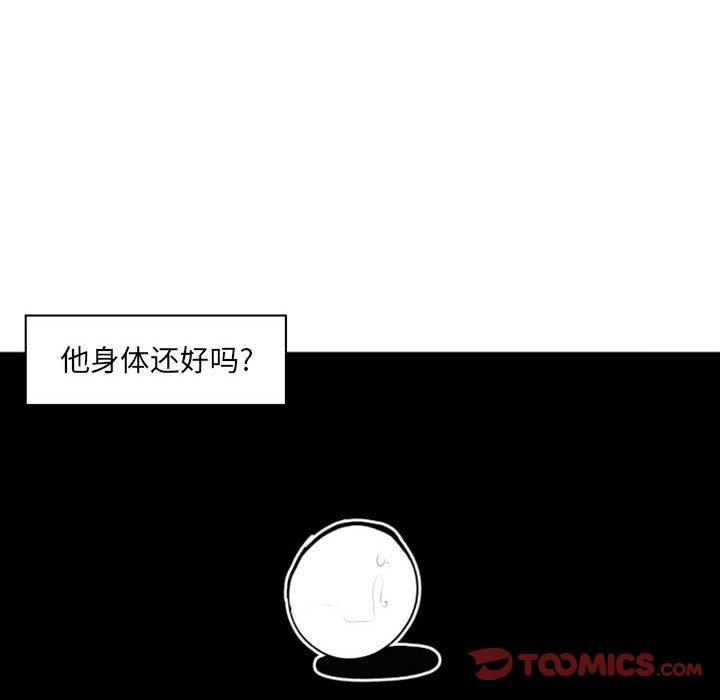 《自带香气的男人》漫画最新章节自带香气的男人-第 42 话免费下拉式在线观看章节第【34】张图片