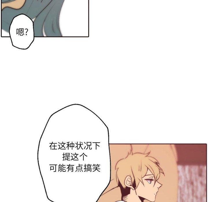 《自带香气的男人》漫画最新章节自带香气的男人-第 43 话免费下拉式在线观看章节第【100】张图片