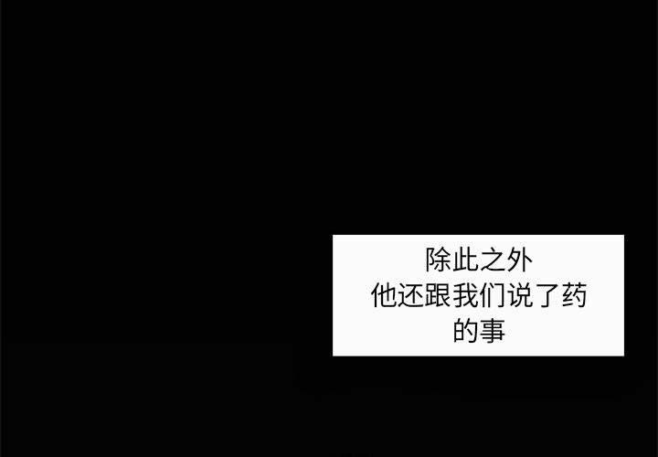 自带香气的男人[抖漫]-自带香气的男人-第 44 话全彩韩漫标签