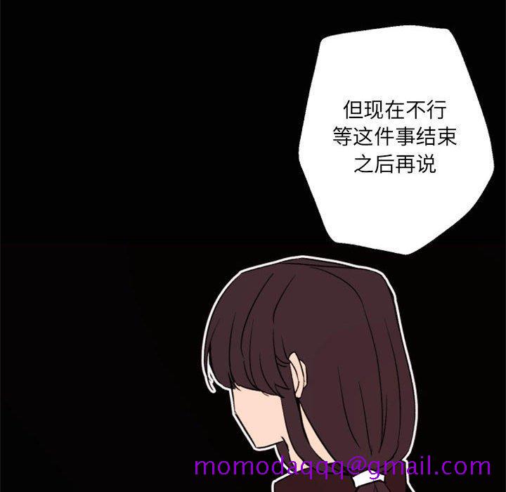 《自带香气的男人》漫画最新章节自带香气的男人-第 44 话免费下拉式在线观看章节第【6】张图片