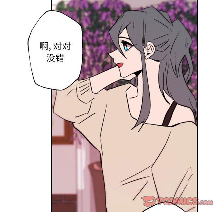 《自带香气的男人》漫画最新章节自带香气的男人-第 44 话免费下拉式在线观看章节第【18】张图片