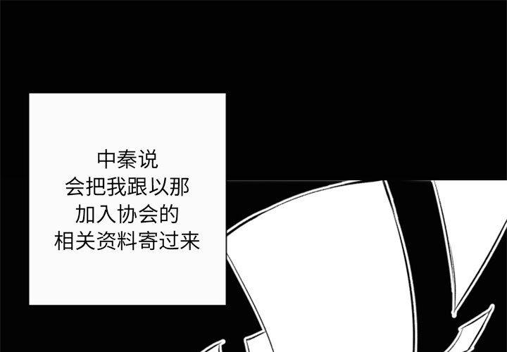 自带香气的男人[抖漫]-自带香气的男人-第 44 话全彩韩漫标签