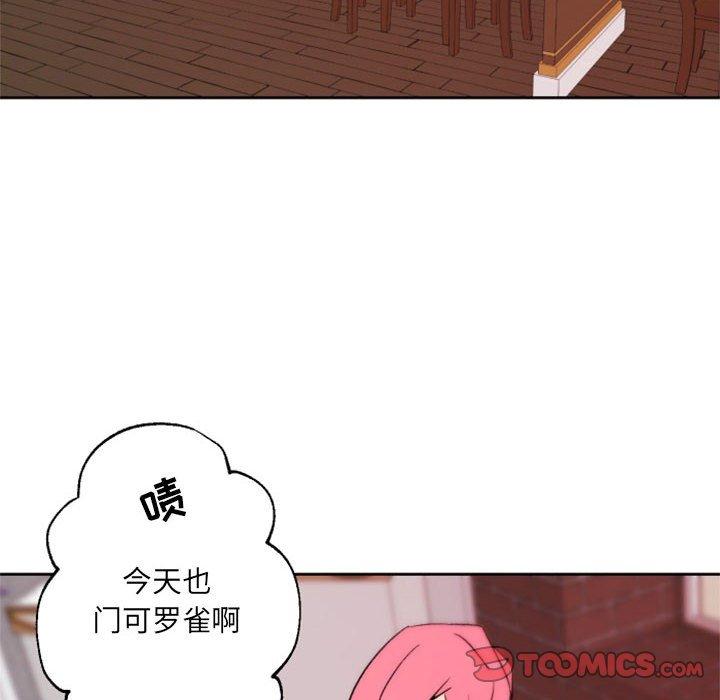 《自带香气的男人》漫画最新章节自带香气的男人-第 44 话免费下拉式在线观看章节第【30】张图片