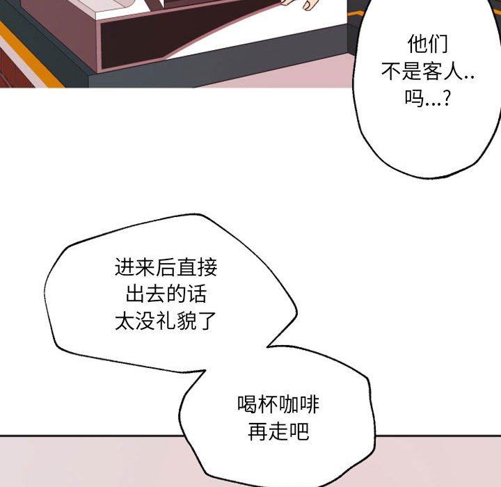 《自带香气的男人》漫画最新章节自带香气的男人-第 44 话免费下拉式在线观看章节第【47】张图片