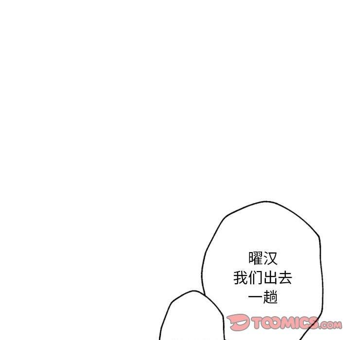 《自带香气的男人》漫画最新章节自带香气的男人-第 44 话免费下拉式在线观看章节第【66】张图片