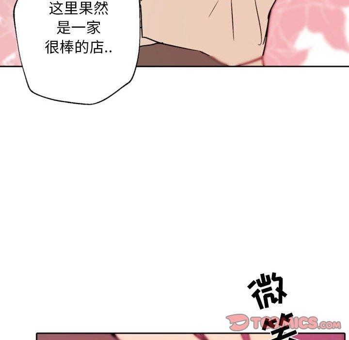 《自带香气的男人》漫画最新章节自带香气的男人-第 44 话免费下拉式在线观看章节第【72】张图片