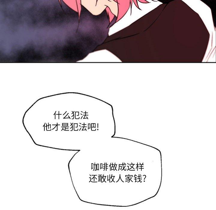 《自带香气的男人》漫画最新章节自带香气的男人-第 45 话免费下拉式在线观看章节第【7】张图片