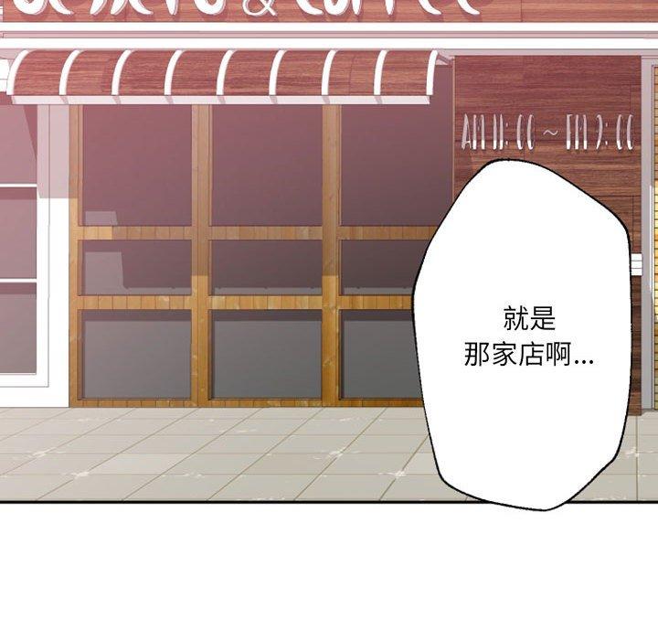 《自带香气的男人》漫画最新章节自带香气的男人-第 45 话免费下拉式在线观看章节第【15】张图片