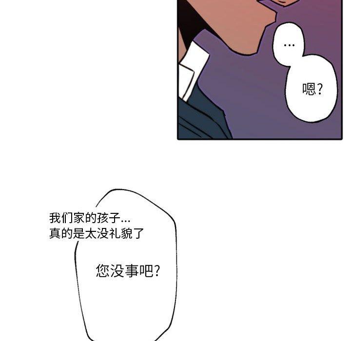 《自带香气的男人》漫画最新章节自带香气的男人-第 45 话免费下拉式在线观看章节第【83】张图片