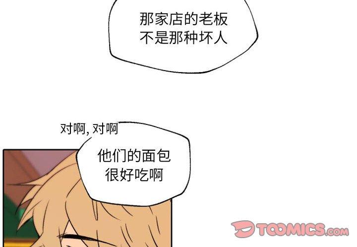 《自带香气的男人》漫画最新章节自带香气的男人-第 45 话免费下拉式在线观看章节第【2】张图片