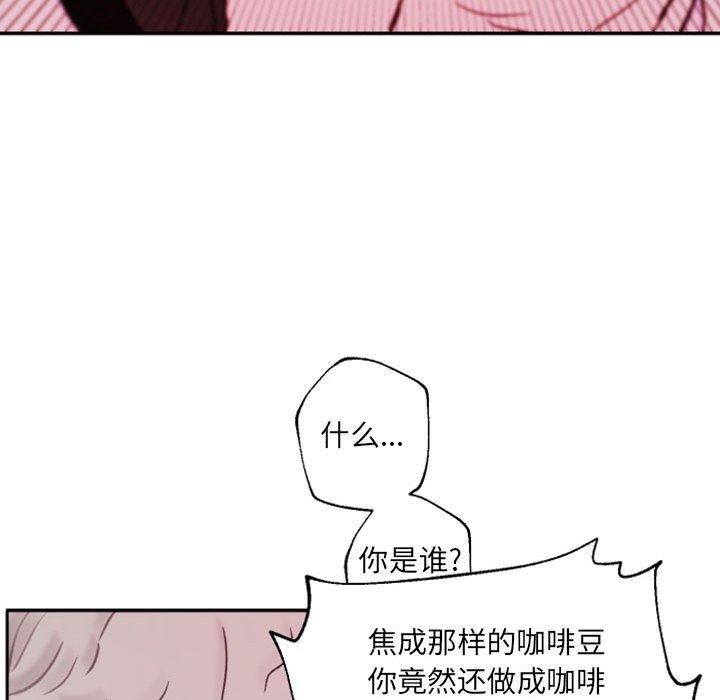 《自带香气的男人》漫画最新章节自带香气的男人-第 45 话免费下拉式在线观看章节第【54】张图片