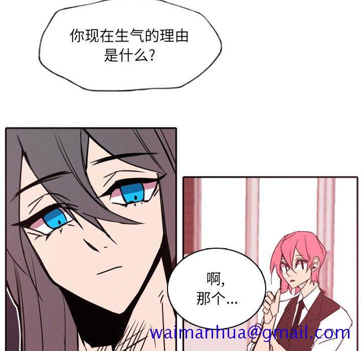 《自带香气的男人》漫画最新章节自带香气的男人-第 46 话免费下拉式在线观看章节第【101】张图片