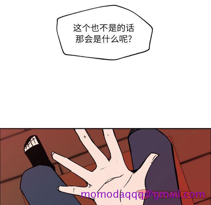 《自带香气的男人》漫画最新章节自带香气的男人-第 46 话免费下拉式在线观看章节第【106】张图片