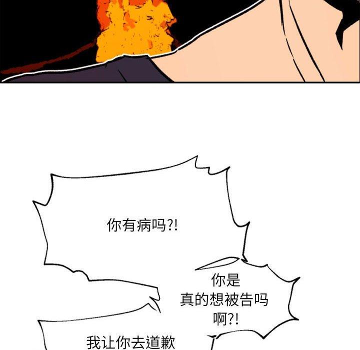 《自带香气的男人》漫画最新章节自带香气的男人-第 46 话免费下拉式在线观看章节第【95】张图片