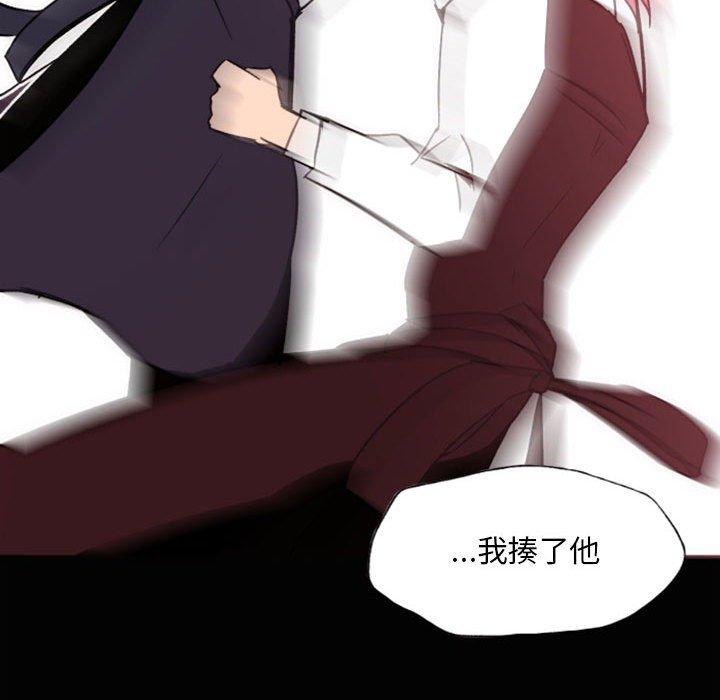 《自带香气的男人》漫画最新章节自带香气的男人-第 46 话免费下拉式在线观看章节第【89】张图片