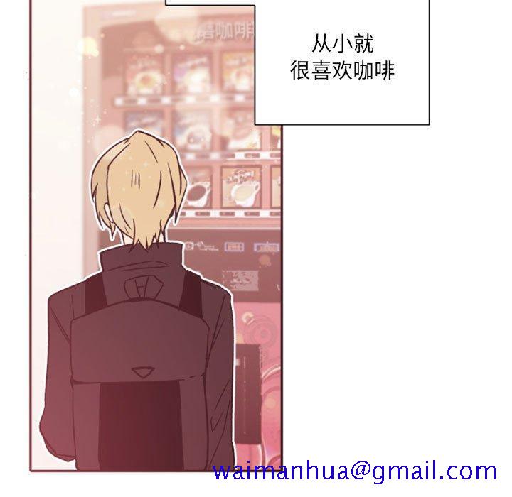 《自带香气的男人》漫画最新章节自带香气的男人-第 46 话免费下拉式在线观看章节第【11】张图片