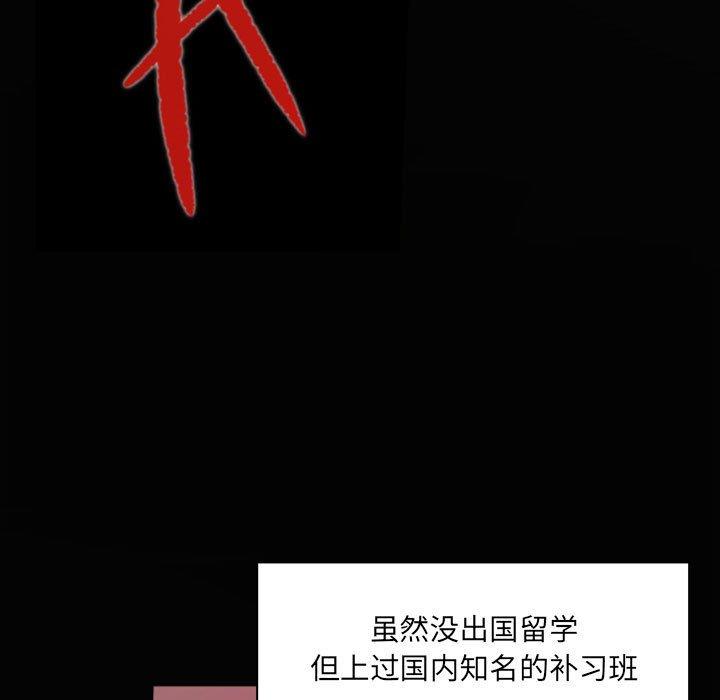 《自带香气的男人》漫画最新章节自带香气的男人-第 46 话免费下拉式在线观看章节第【25】张图片