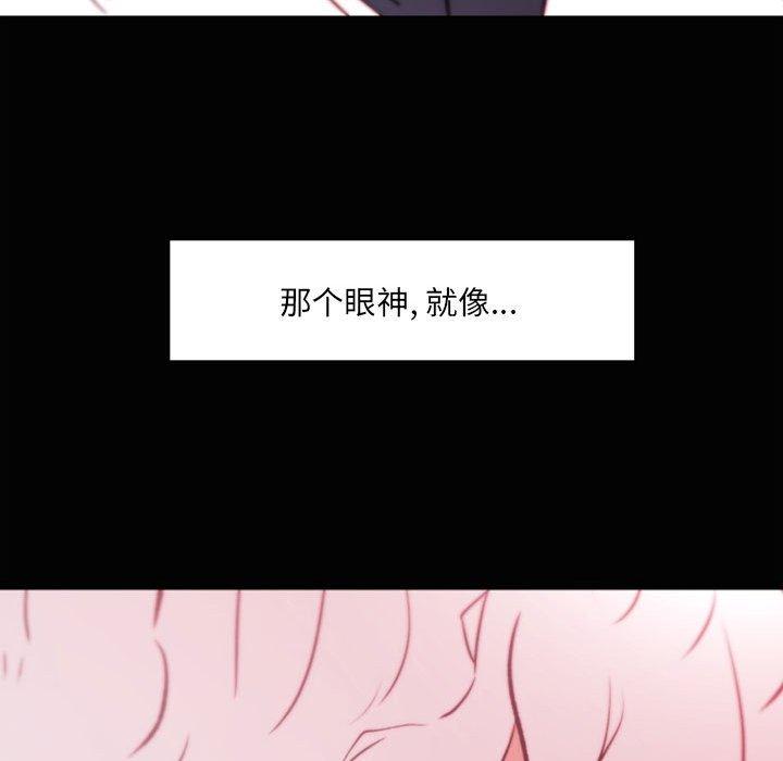 《自带香气的男人》漫画最新章节自带香气的男人-第 46 话免费下拉式在线观看章节第【48】张图片