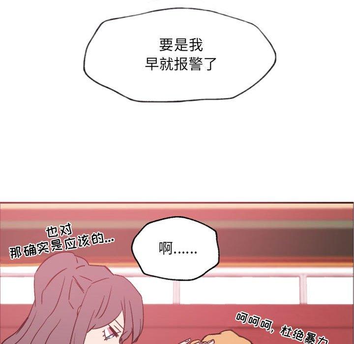 《自带香气的男人》漫画最新章节自带香气的男人-第 46 话免费下拉式在线观看章节第【38】张图片