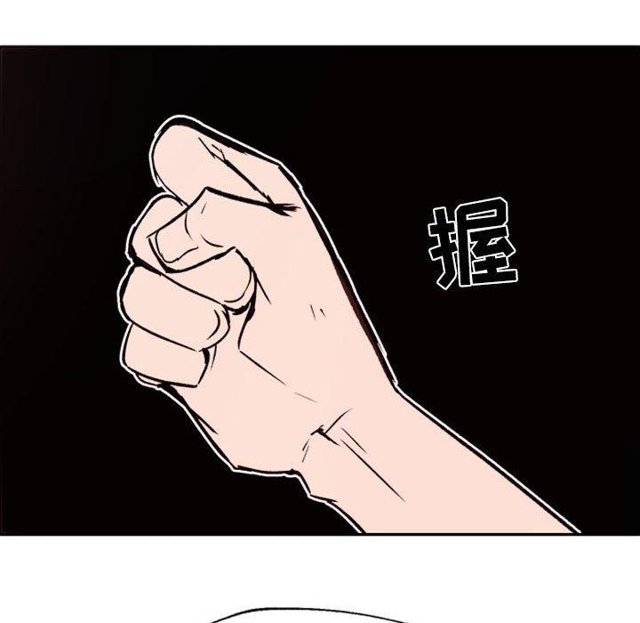 《自带香气的男人》漫画最新章节自带香气的男人-第 46 话免费下拉式在线观看章节第【108】张图片