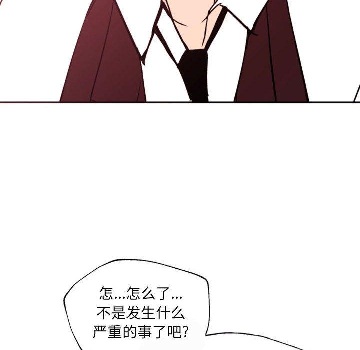 《自带香气的男人》漫画最新章节自带香气的男人-第 46 话免费下拉式在线观看章节第【59】张图片