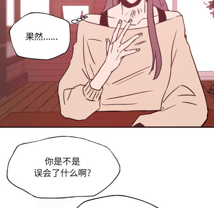 《自带香气的男人》漫画最新章节自带香气的男人-第 46 话免费下拉式在线观看章节第【67】张图片