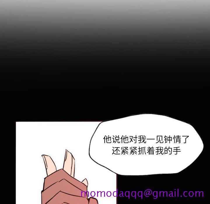 《自带香气的男人》漫画最新章节自带香气的男人-第 46 话免费下拉式在线观看章节第【76】张图片