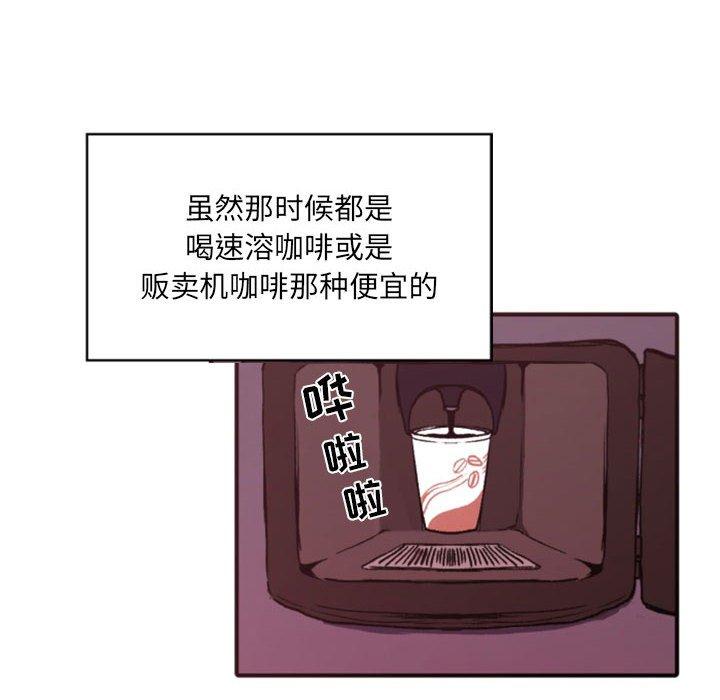 《自带香气的男人》漫画最新章节自带香气的男人-第 46 话免费下拉式在线观看章节第【12】张图片