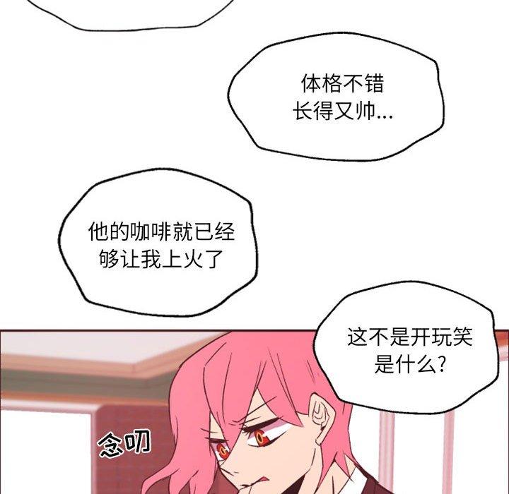 《自带香气的男人》漫画最新章节自带香气的男人-第 46 话免费下拉式在线观看章节第【99】张图片