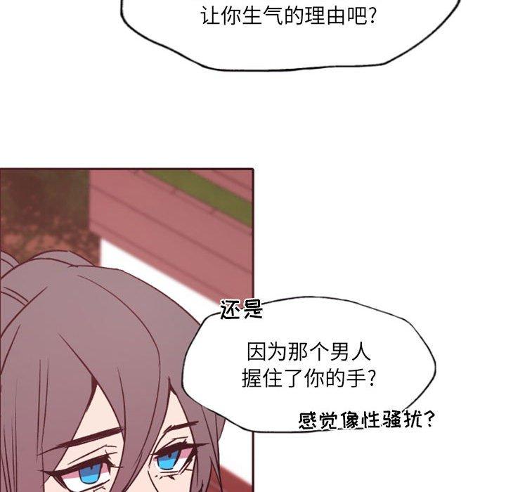 《自带香气的男人》漫画最新章节自带香气的男人-第 46 话免费下拉式在线观看章节第【103】张图片