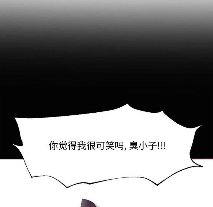 《自带香气的男人》漫画最新章节自带香气的男人-第 46 话免费下拉式在线观看章节第【87】张图片