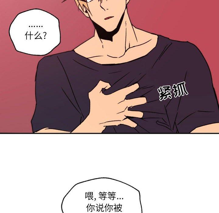 《自带香气的男人》漫画最新章节自带香气的男人-第 46 话免费下拉式在线观看章节第【65】张图片