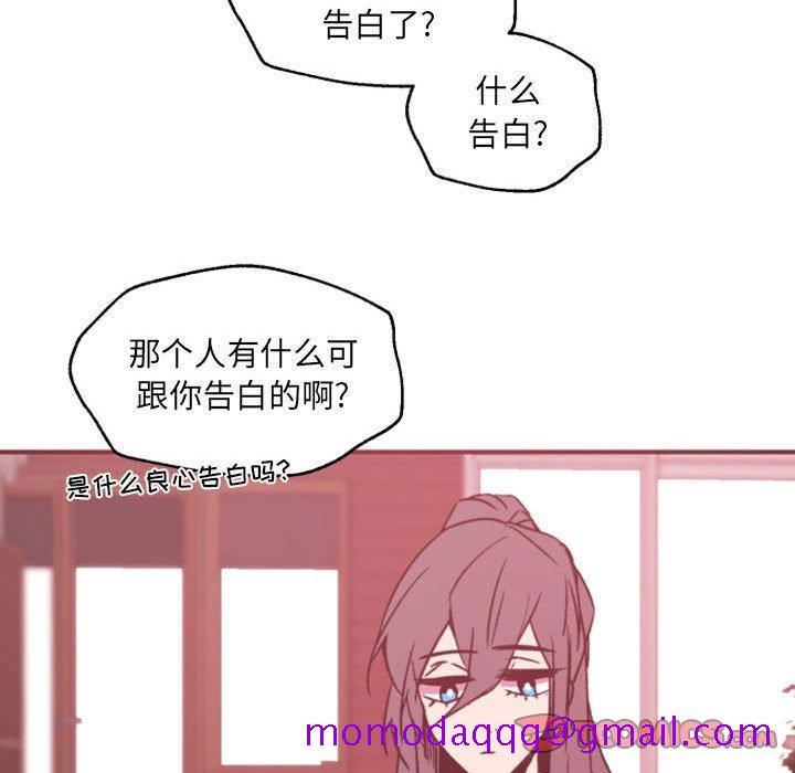 《自带香气的男人》漫画最新章节自带香气的男人-第 46 话免费下拉式在线观看章节第【66】张图片