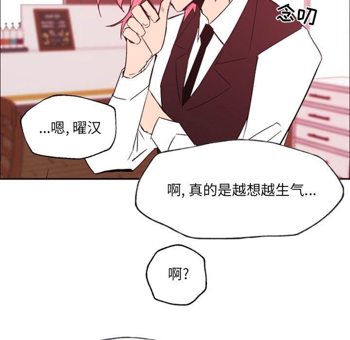 《自带香气的男人》漫画最新章节自带香气的男人-第 46 话免费下拉式在线观看章节第【100】张图片