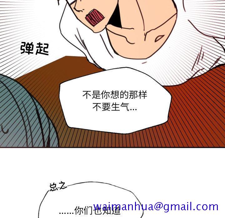 《自带香气的男人》漫画最新章节自带香气的男人-第 47 话免费下拉式在线观看章节第【38】张图片