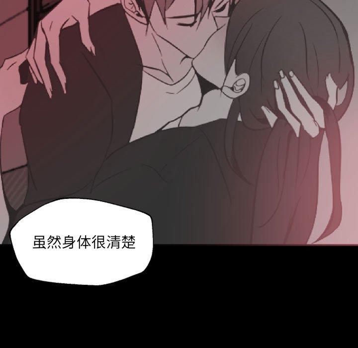 《自带香气的男人》漫画最新章节自带香气的男人-第 47 话免费下拉式在线观看章节第【14】张图片