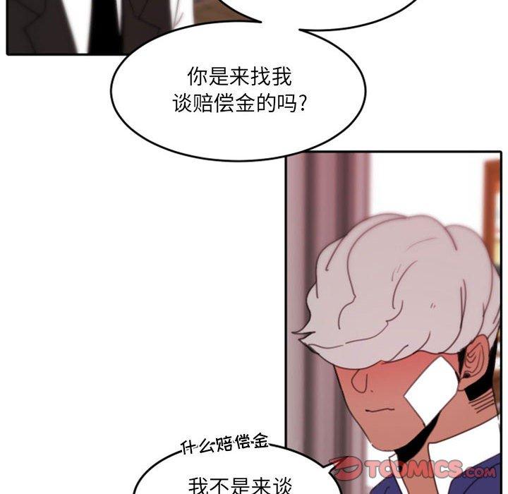 《自带香气的男人》漫画最新章节自带香气的男人-第 48 话免费下拉式在线观看章节第【68】张图片