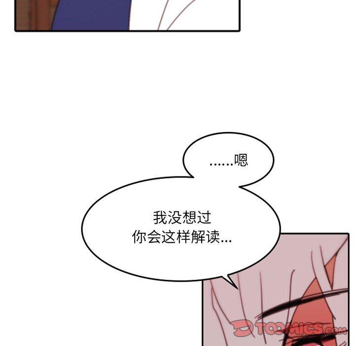 《自带香气的男人》漫画最新章节自带香气的男人-第 48 话免费下拉式在线观看章节第【94】张图片