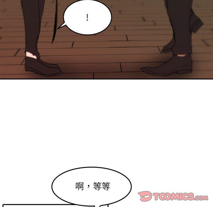 《自带香气的男人》漫画最新章节自带香气的男人-第 48 话免费下拉式在线观看章节第【52】张图片