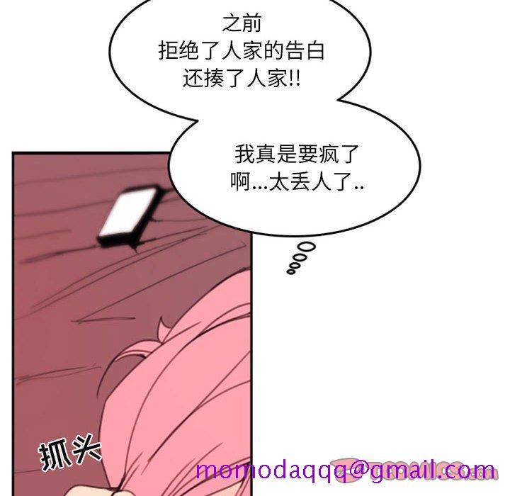 《自带香气的男人》漫画最新章节自带香气的男人-第 48 话免费下拉式在线观看章节第【26】张图片