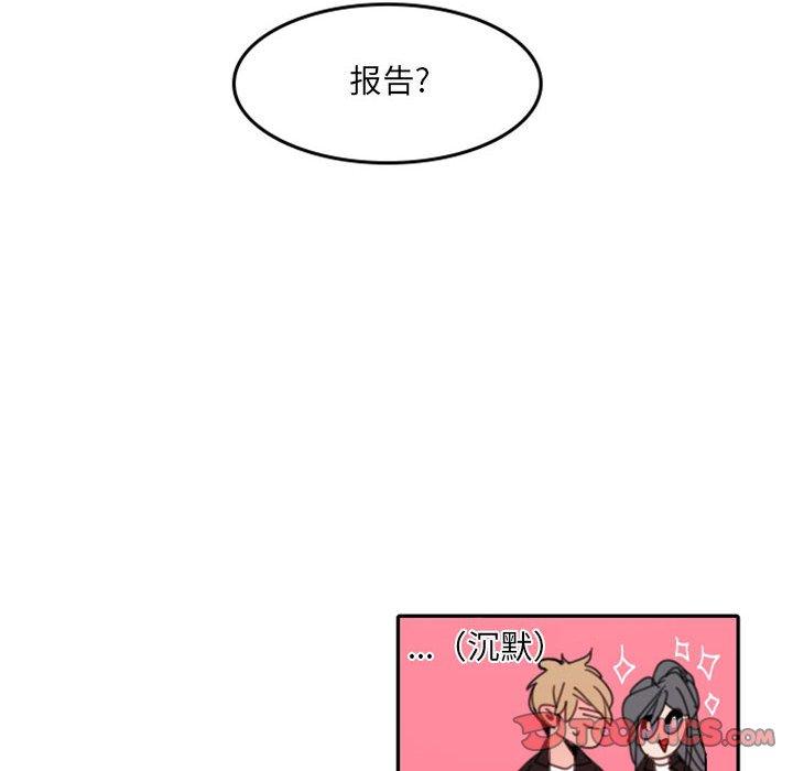 《自带香气的男人》漫画最新章节自带香气的男人-第 48 话免费下拉式在线观看章节第【98】张图片