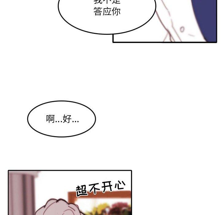 《自带香气的男人》漫画最新章节自带香气的男人-第 48 话免费下拉式在线观看章节第【85】张图片